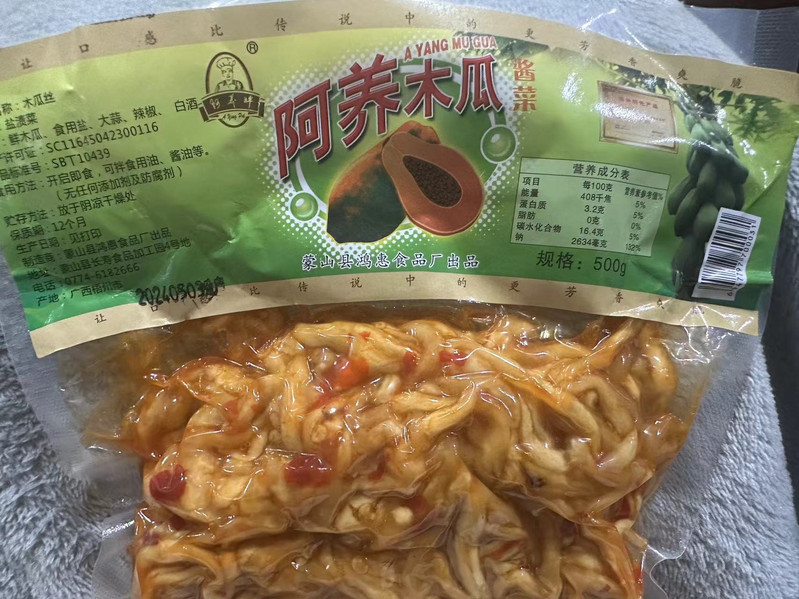 邮政农品 广西蒙山 阿养木瓜丝 500g/袋 微辣