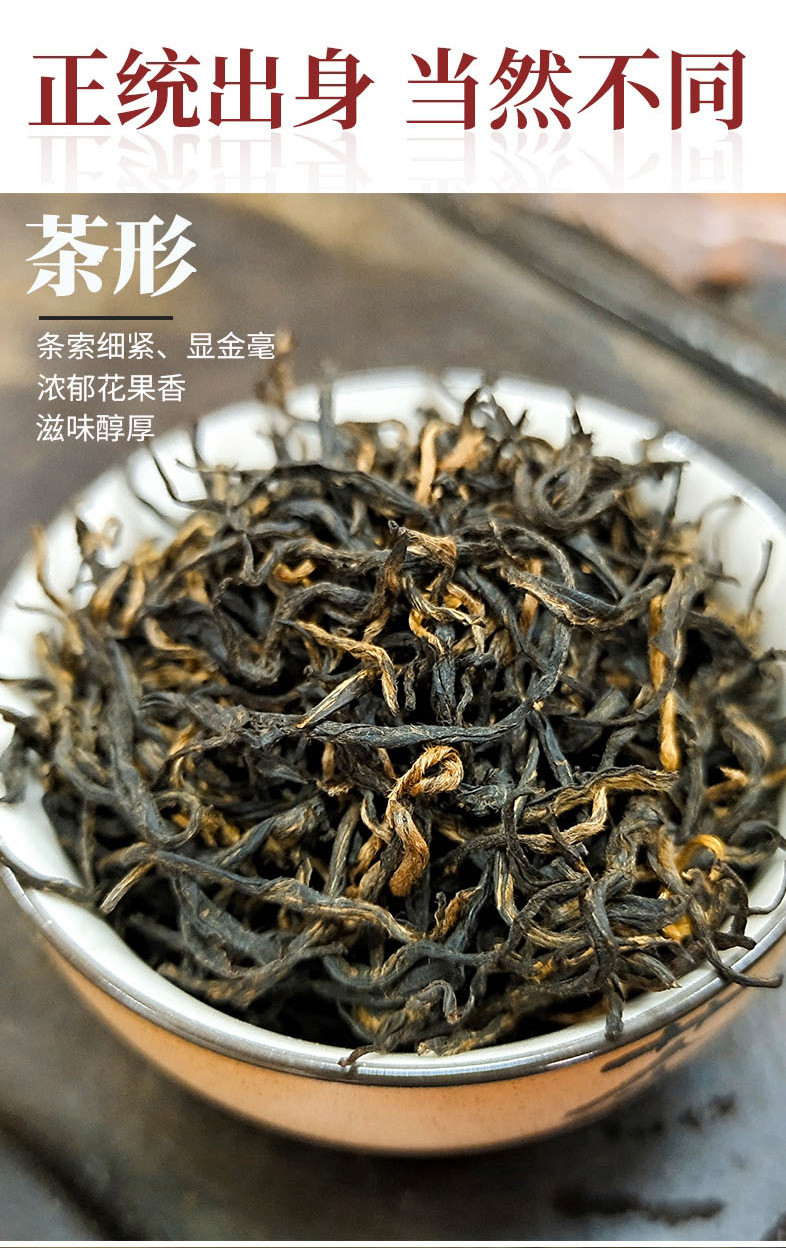 侗美仙池 三江红茶150g袋装芸香红