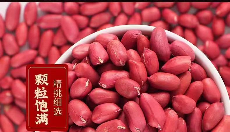 邮政农品 红皮花生红衣新货散装1KG/袋