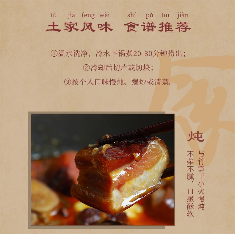 粮田拾趣 土家腊五花肉500g