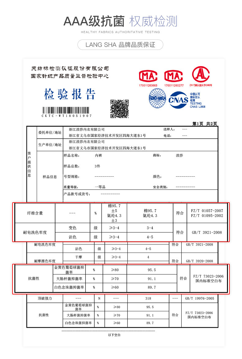 浪莎 男士弹力棉三角裤4条L8036-4