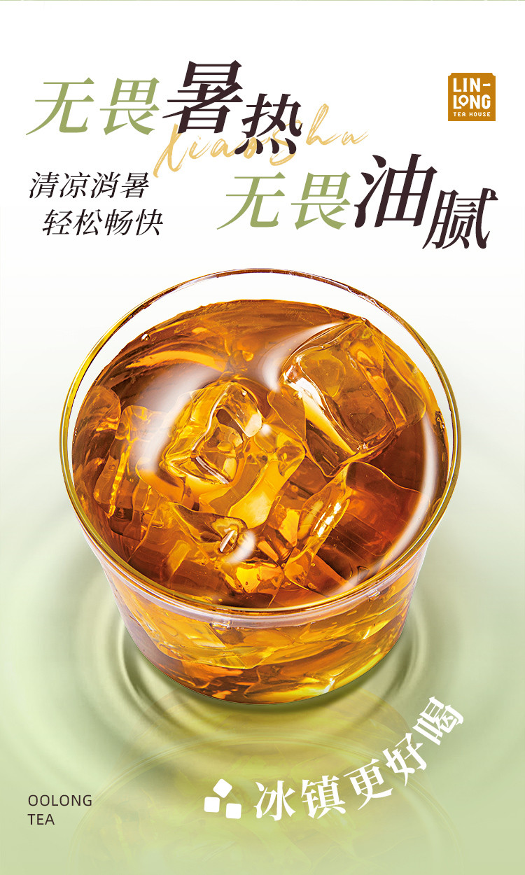 麟珑茶室 乌龙茶 500ml*15瓶/箱 无糖乌龙茶饮料 0糖0能量