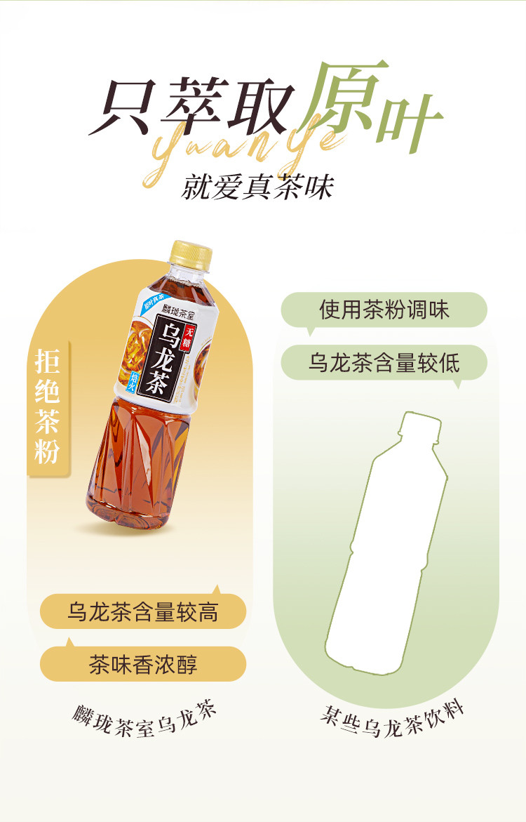 麟珑茶室 乌龙茶 500ml*15瓶/箱 无糖乌龙茶饮料 0糖0能量