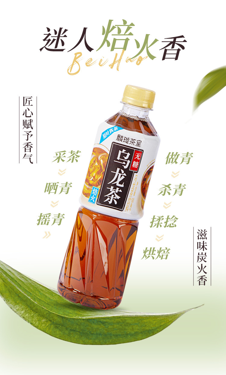 麟珑茶室 乌龙茶 500ml*15瓶/箱 无糖乌龙茶饮料 0糖0能量