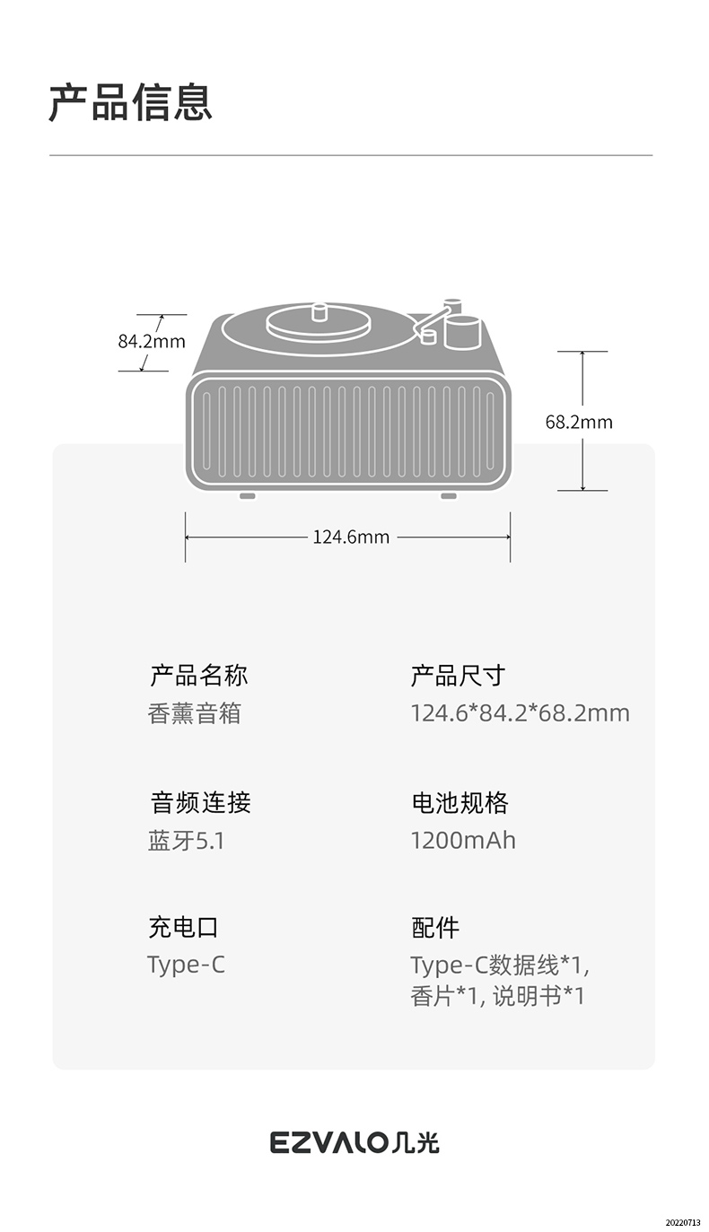 几光 香薰音箱5V  AS1-W