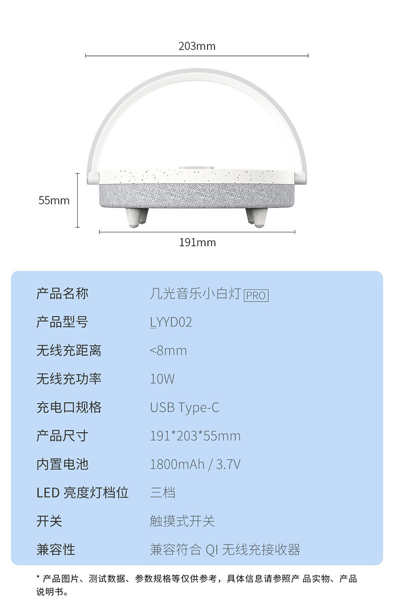 几光 无线充电音乐台灯LYYD02 蓝牙音箱