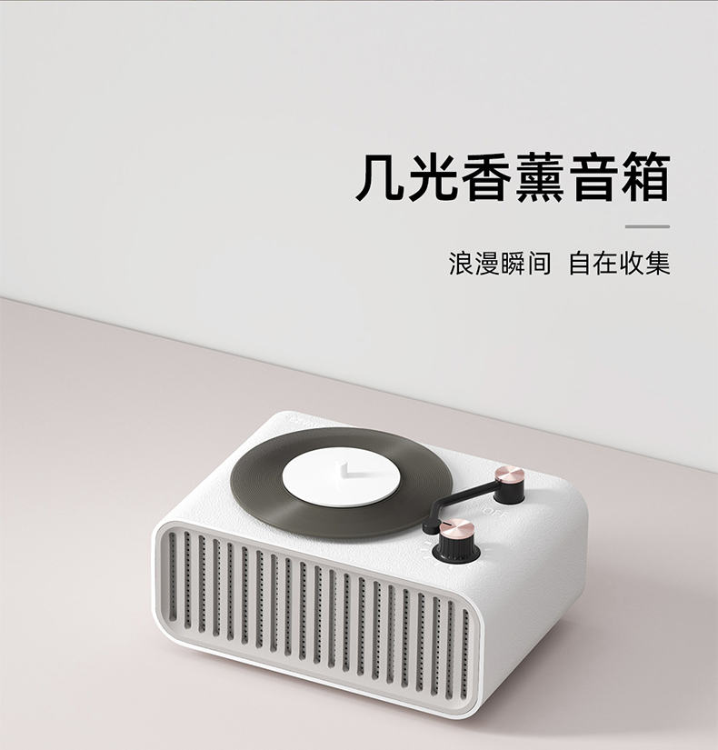 几光 香薰音箱5V  AS1-W