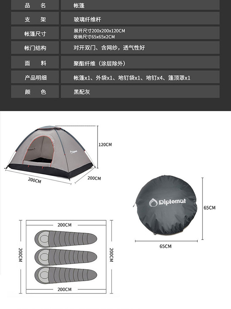 外交官 手抛帐篷-黑配灰-大号