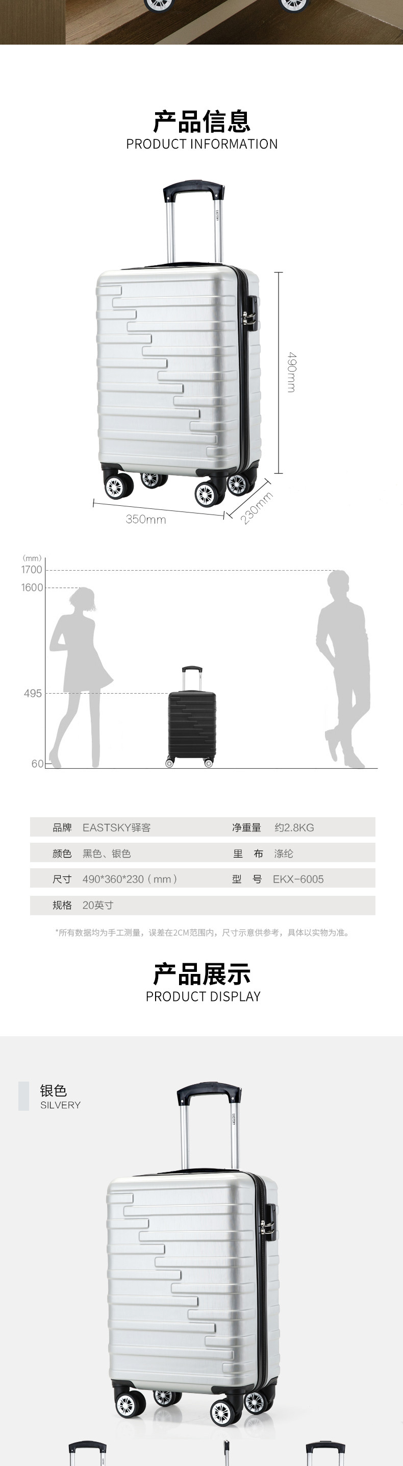 驿客 平行世界拉杆箱24寸黑色