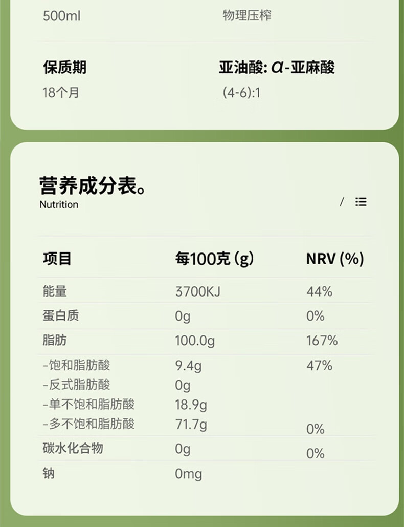 贝蒂斯 小贝厨房有机核桃油500ml