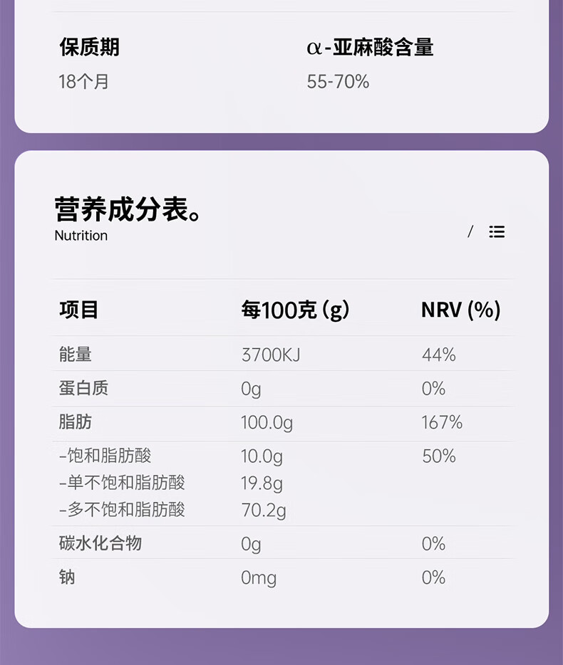 贝蒂斯 小贝厨房有机亚麻籽油500ml*2礼盒