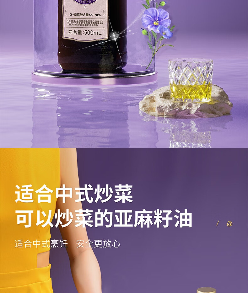 贝蒂斯 小贝厨房有机亚麻籽油500ml*2礼盒