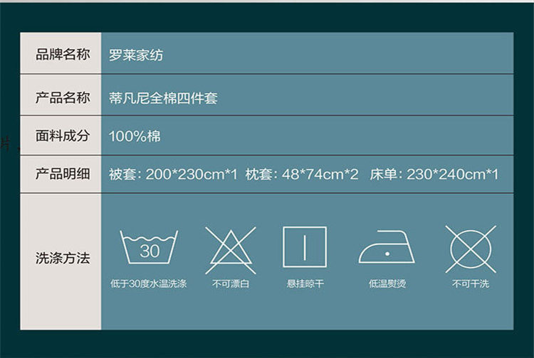 罗莱家纺 蒂凡尼全棉四件套200*230cm