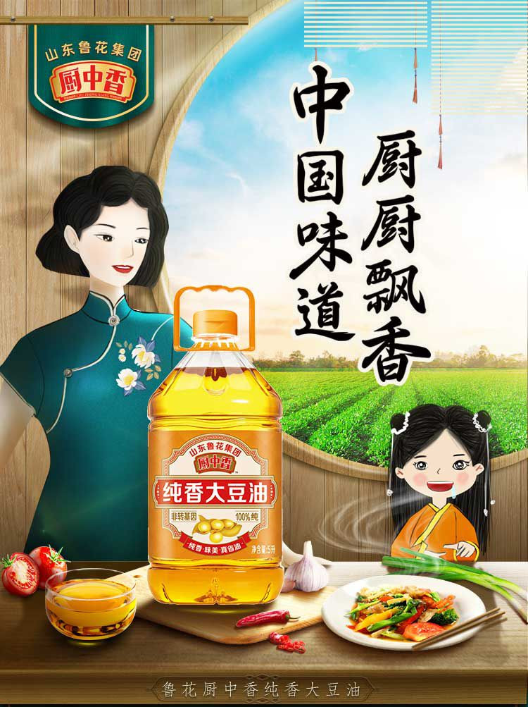 鲁花 厨中香 纯香大豆油5L/桶