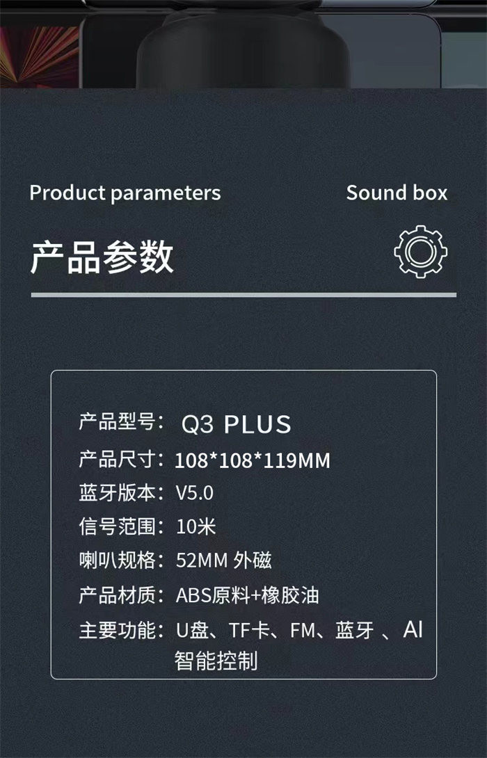 巴赫约翰 AI语音智能蓝牙音箱Q3 PLUS