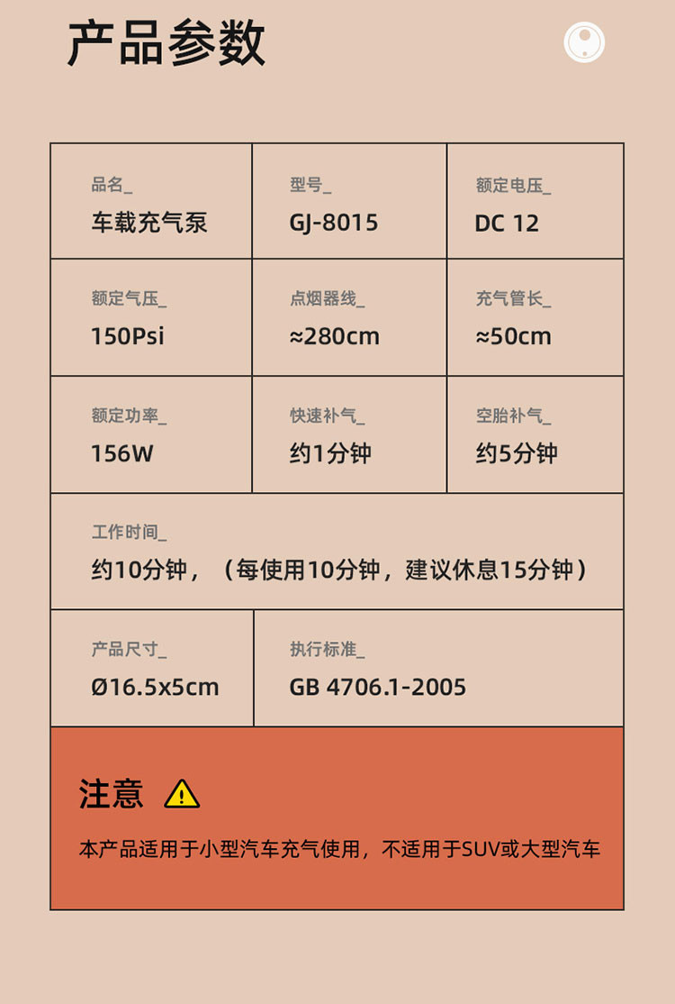 车管家 迷你充气泵 GJ-8015