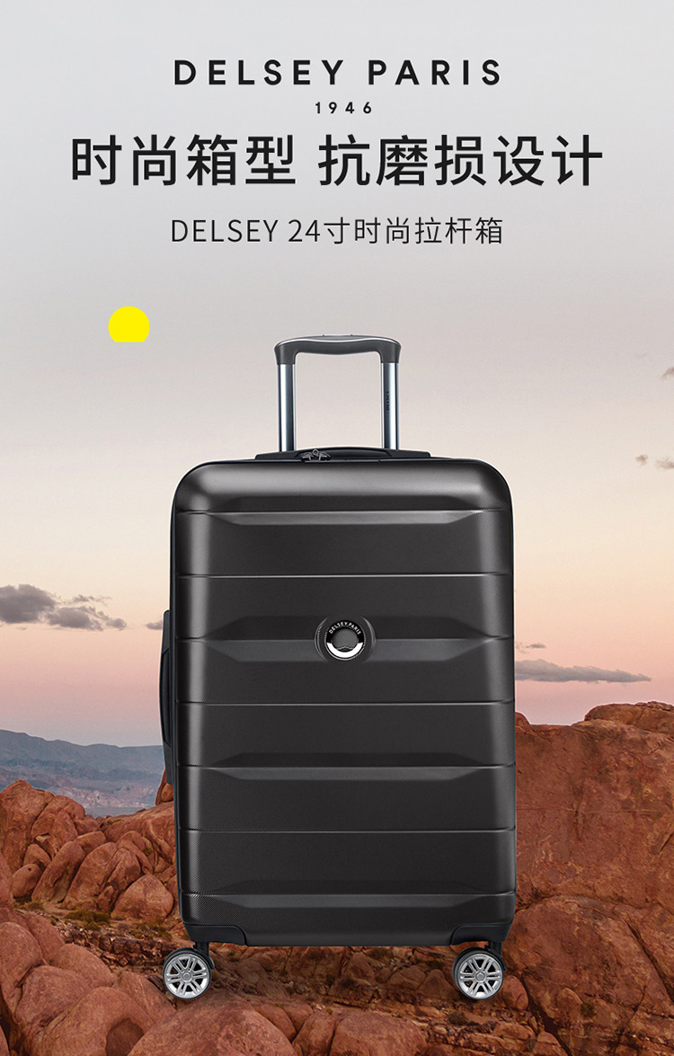 DELSEY 戴乐世双排轮拉杆箱约24寸  00303981012黑色