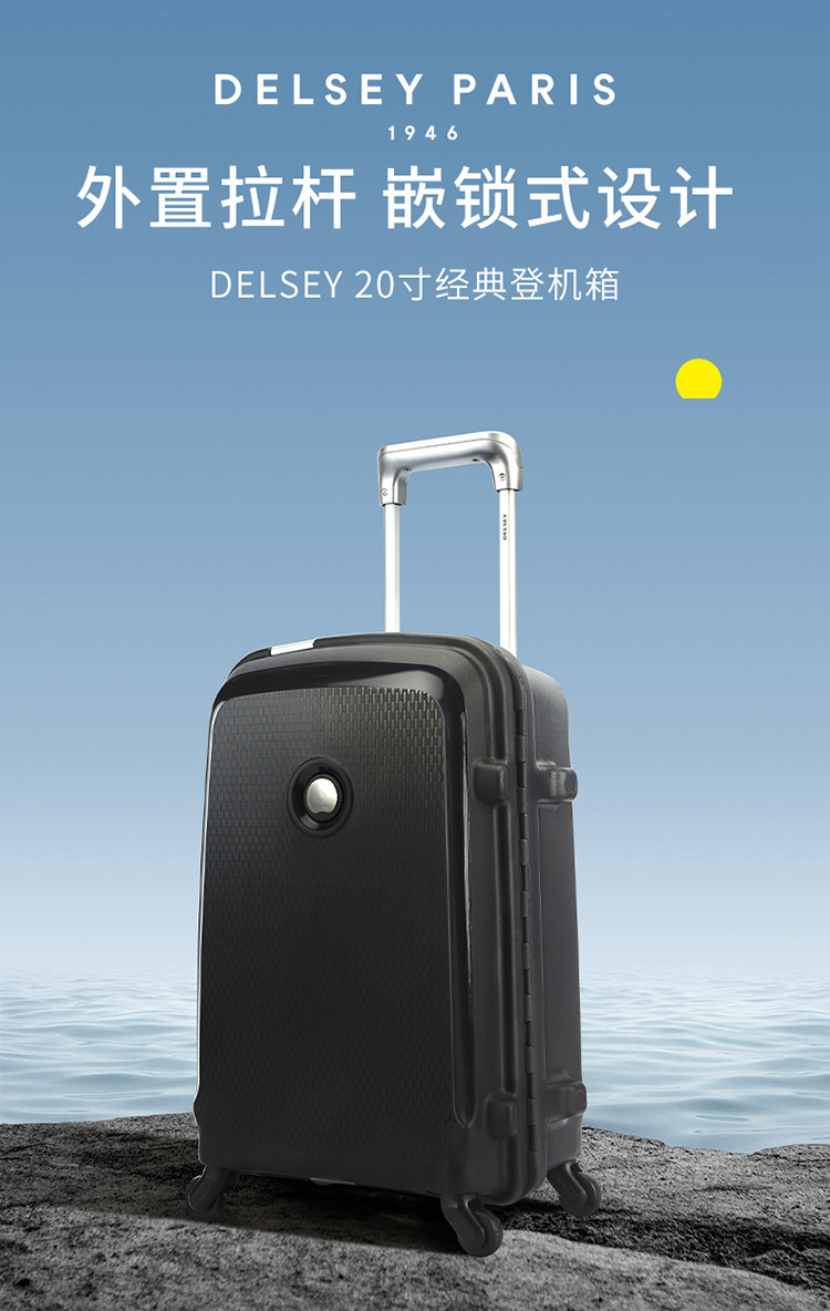 DELSEY 戴乐世双轮式四轮拉杆箱约20寸 黑色00384280100