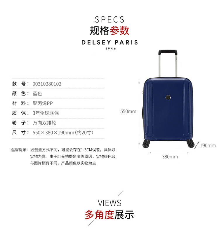 DELSEY 戴乐世四轮拉杆箱约20寸 蓝色00310280102