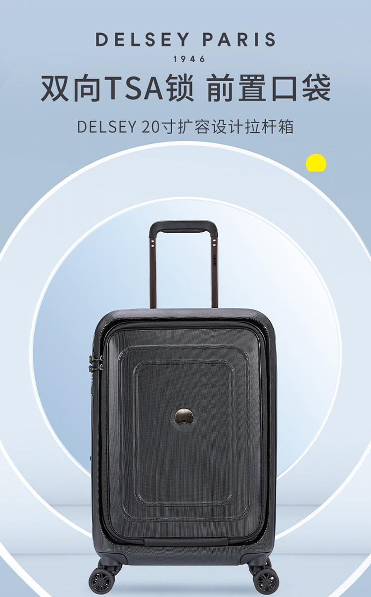 DELSEY 戴乐世四轮拉杆箱约20寸  黑色00204980500