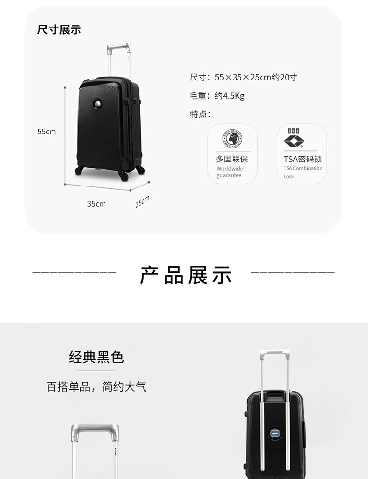 DELSEY 戴乐世双轮式四轮拉杆箱约20寸 黑色00384280100