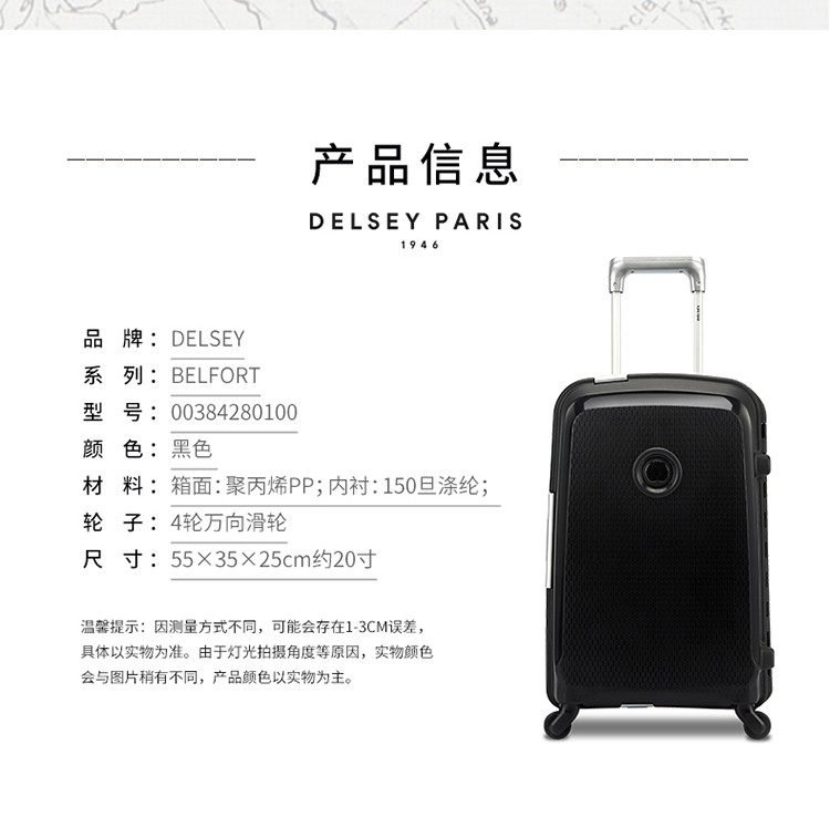 DELSEY 戴乐世双轮式四轮拉杆箱约20寸 黑色00384280100