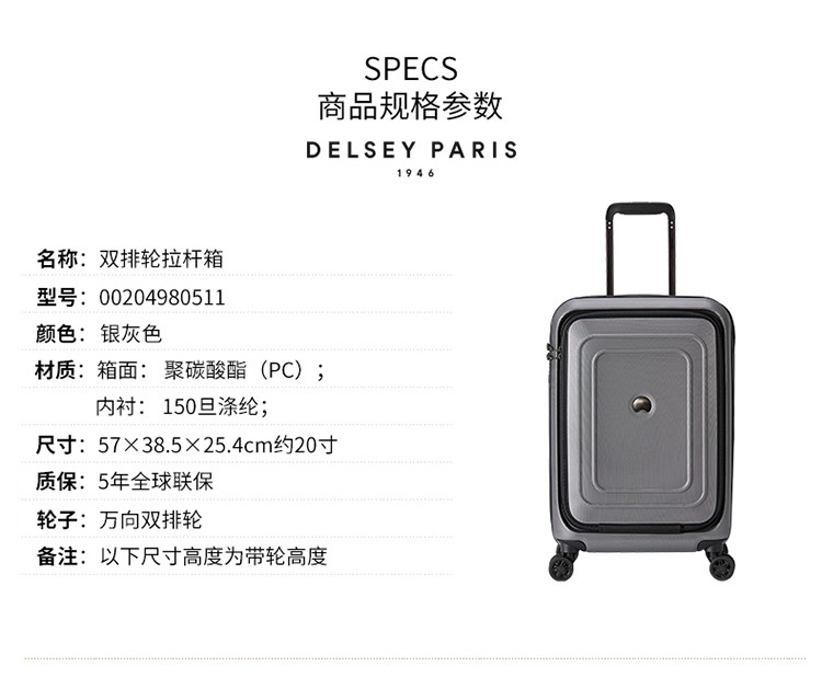 DELSEY 戴乐世四轮拉杆箱约20寸  银灰色00204980511