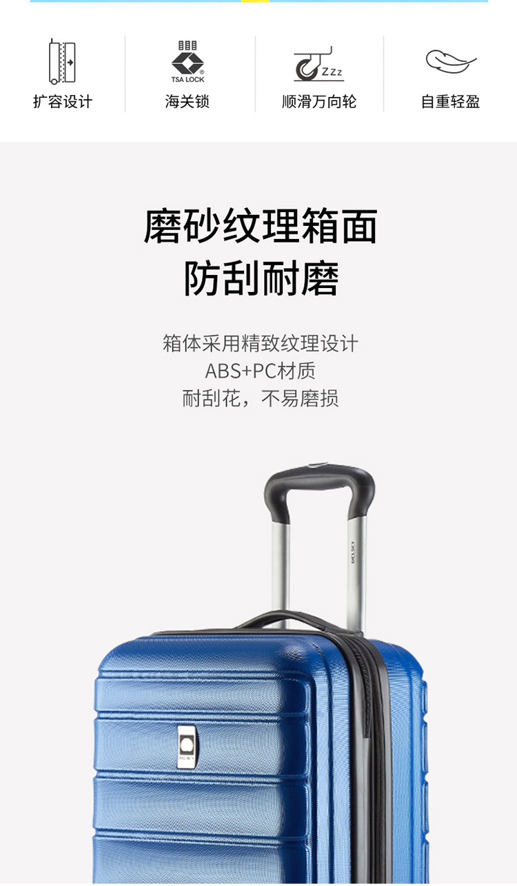 DELSEY 戴乐世四轮拉杆箱约20寸  00062580502T9蓝色