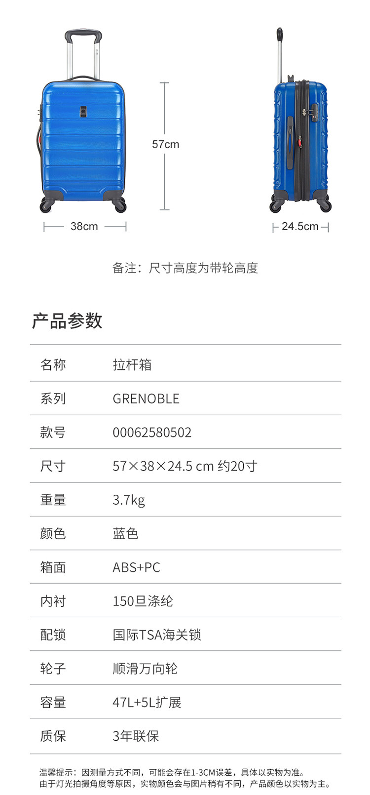 DELSEY 戴乐世四轮拉杆箱约20寸  00062580502T9蓝色