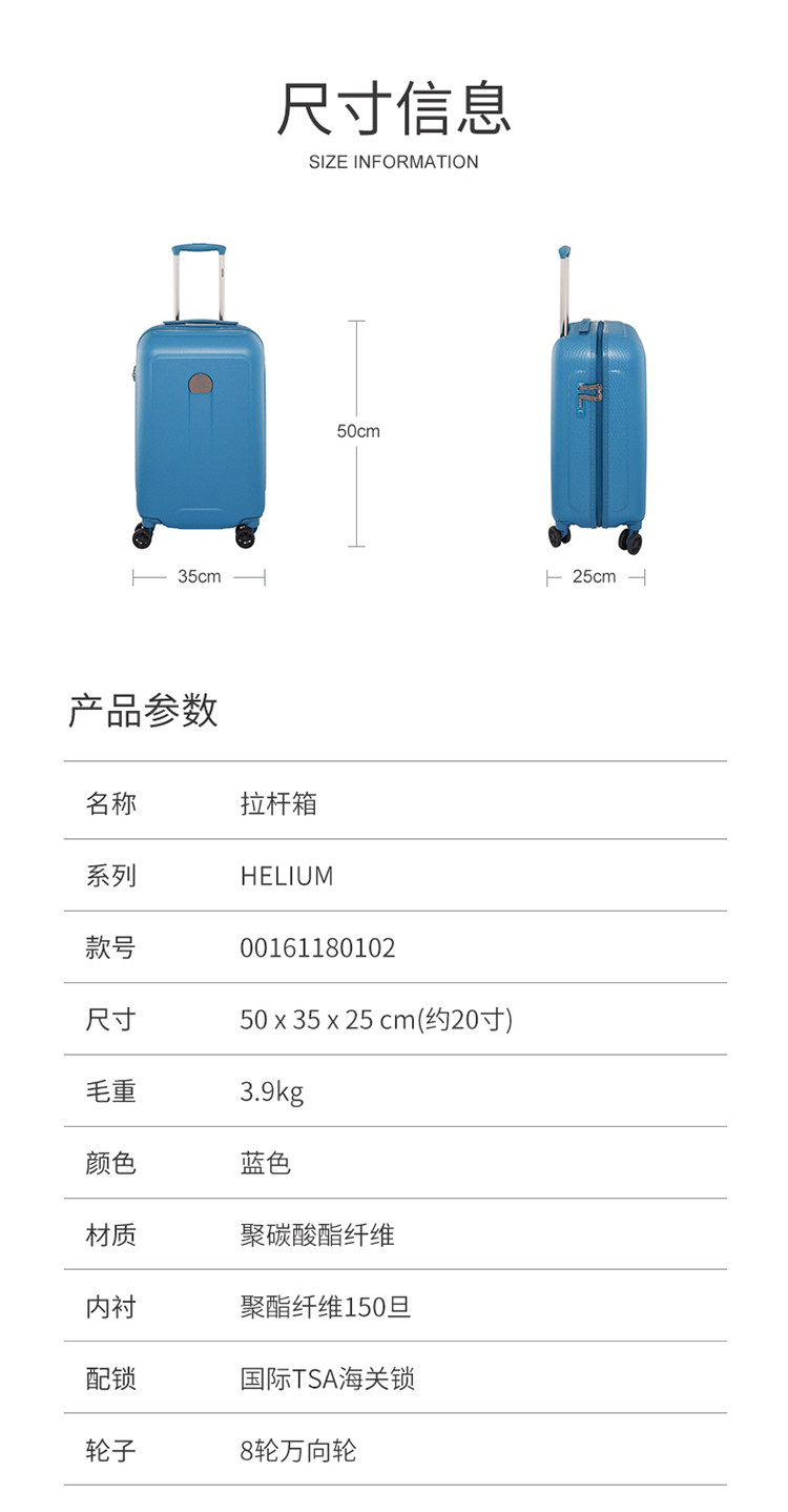 DELSEY 戴乐世双排轮拉杆箱约20寸  00161180102蓝色