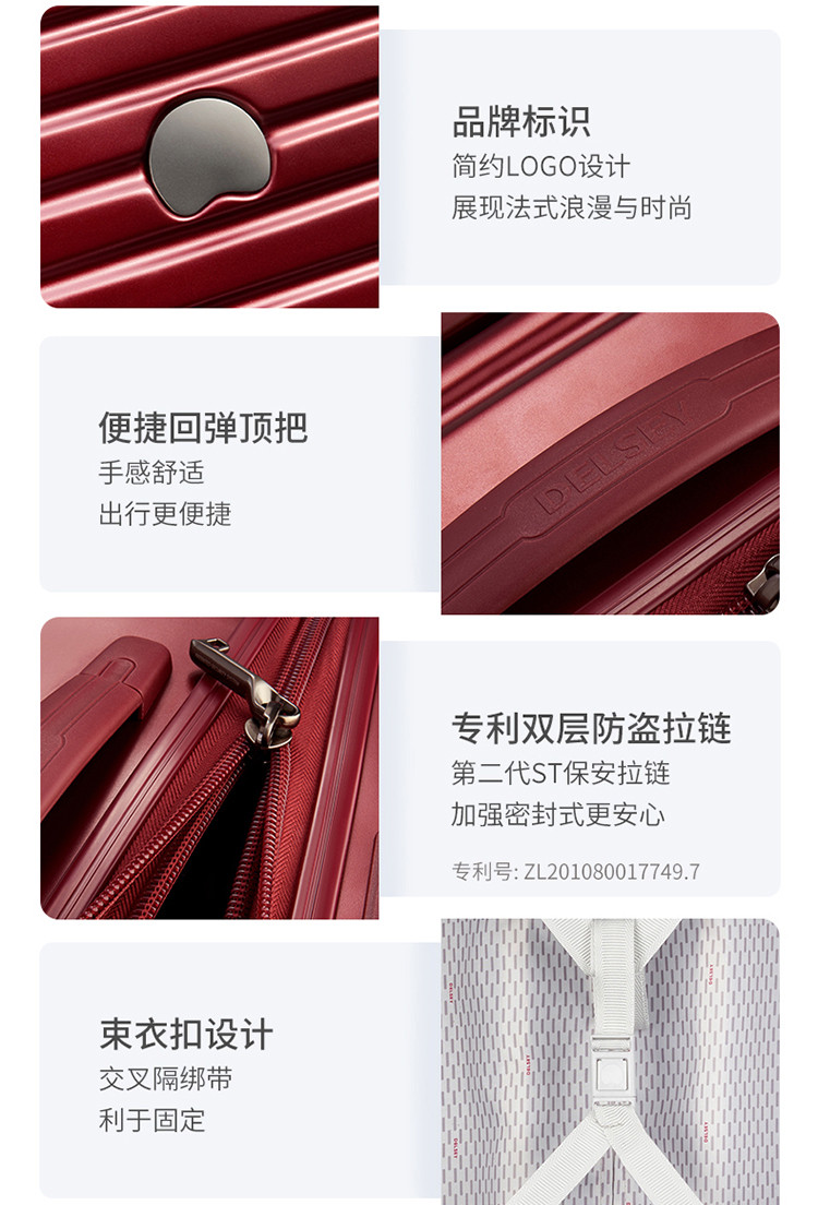 DELSEY 戴乐世双排轮拉杆箱约24寸  00161181红色