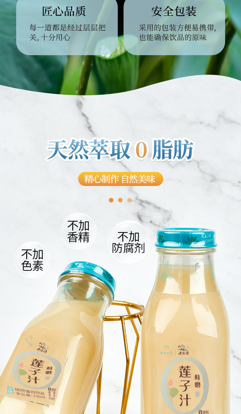 邮政农品 【农品尝鲜卡】鲜磨莲饮料 代餐品 不加防腐剂230ml