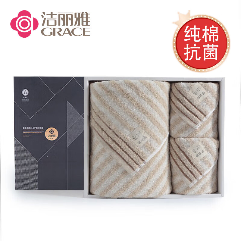 洁丽雅/grace W0846/W0640抗菌浴巾套装礼盒  浅棕