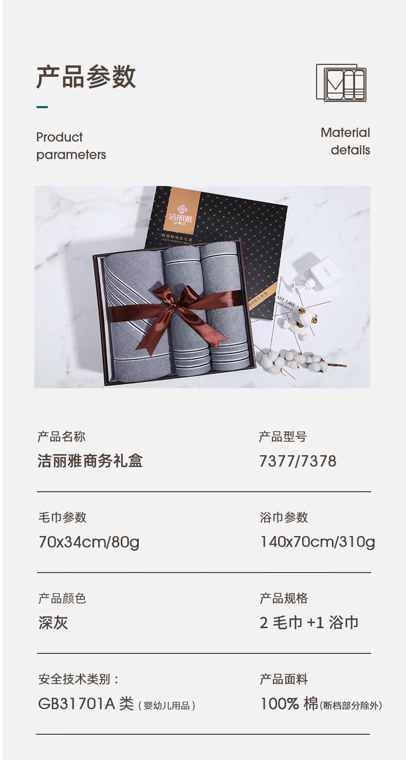 洁丽雅/grace 7378+7377 抗菌A类毛巾浴巾礼盒三件套 深灰色