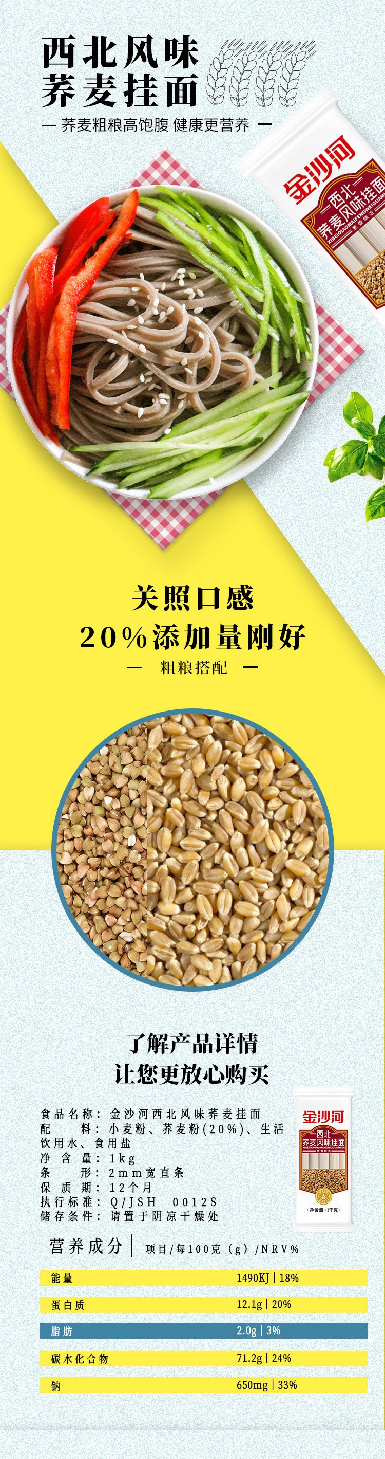 金沙河 西北荞麦风味挂面1kg