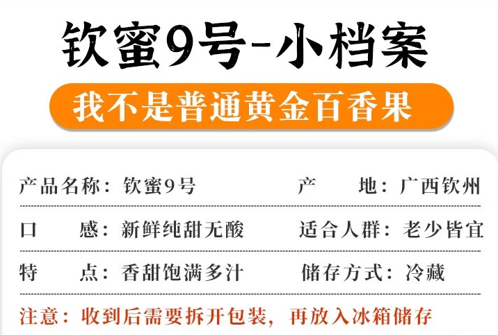 邮政农品 钦州钦蜜9号百香果精品大果3斤果径70起