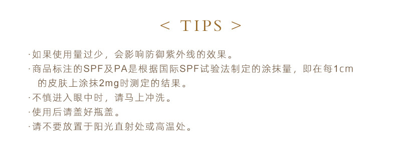 怡丽丝尔 优悦活颜柔滑防护精华乳SPF50+PA++++