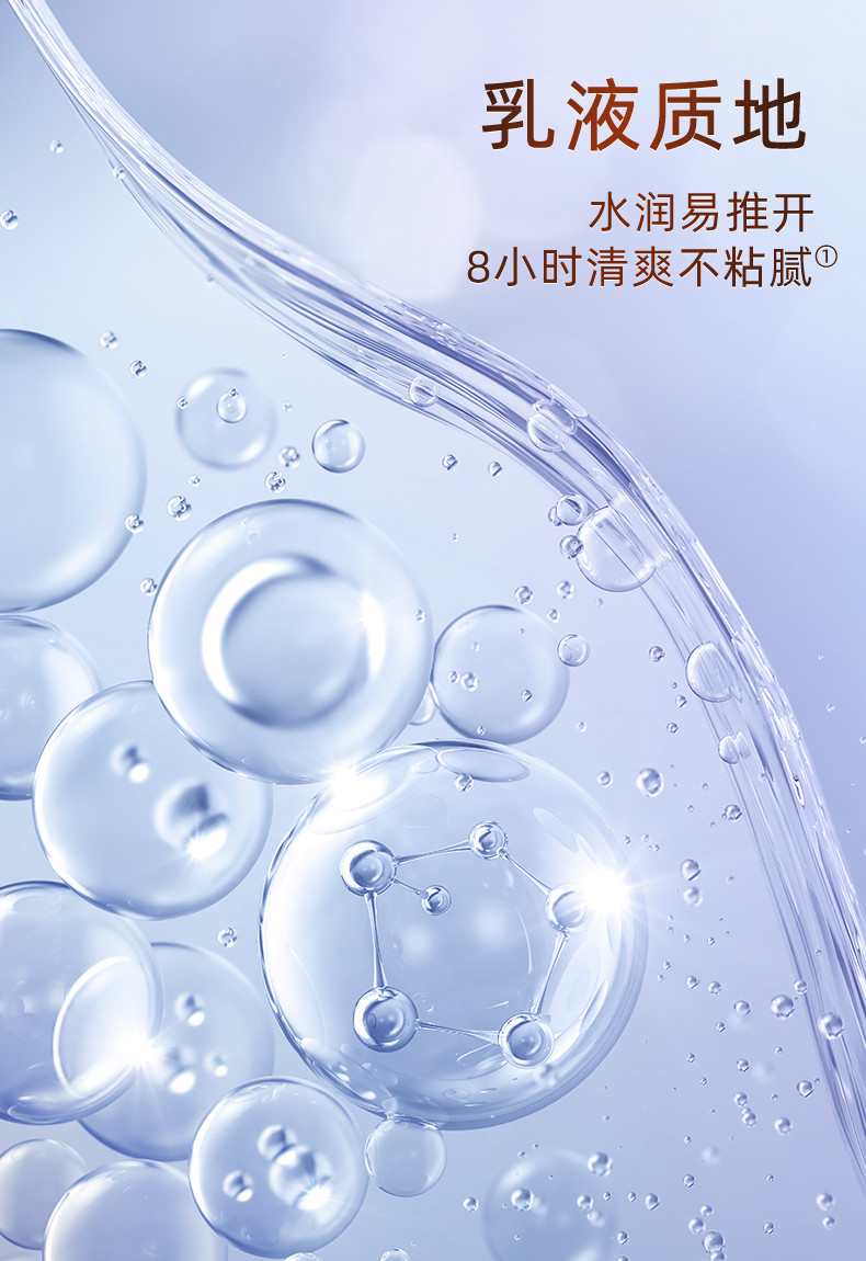 怡丽丝尔 优悦活颜柔滑防护精华乳SPF50+PA++++