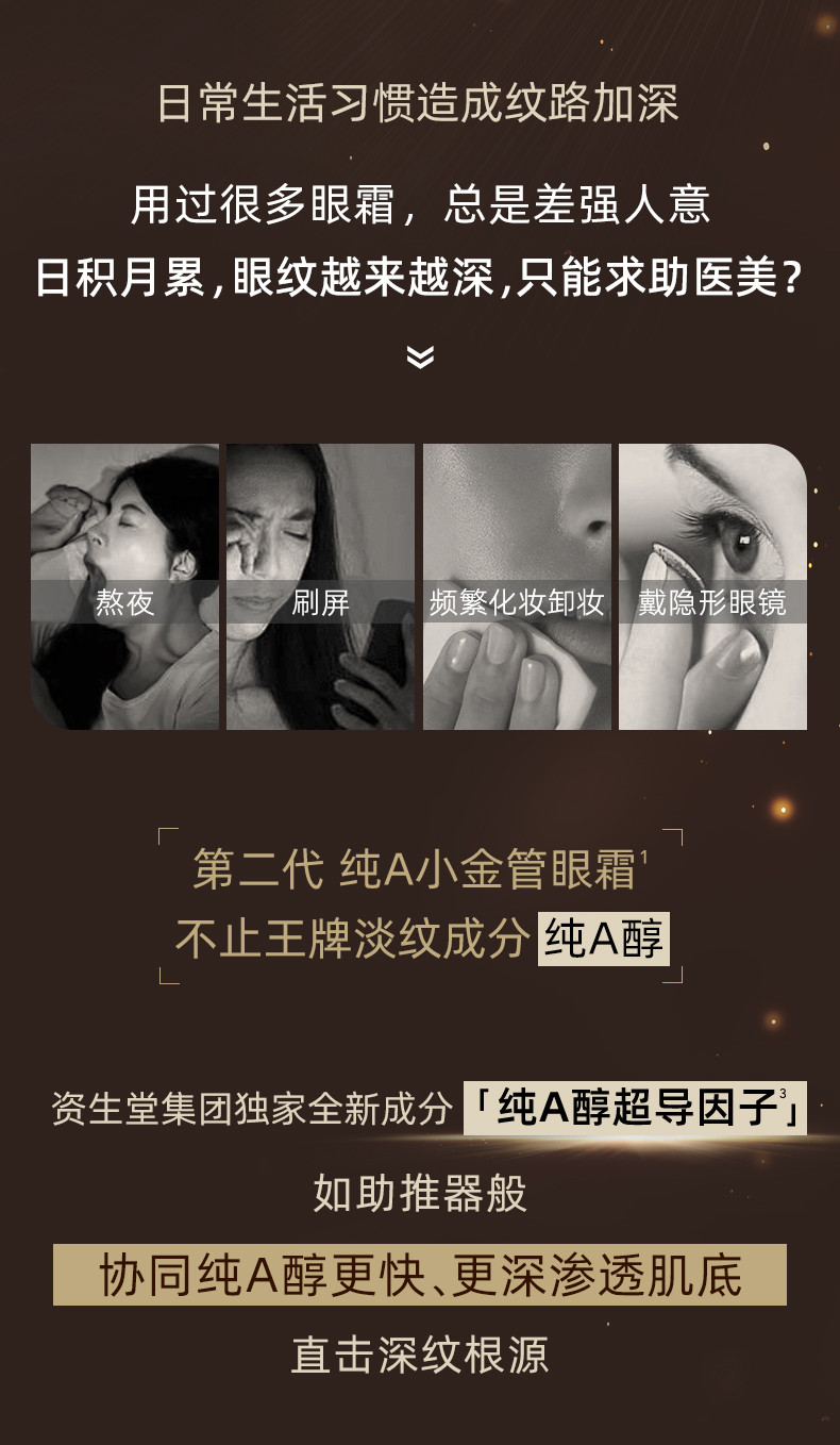 怡丽丝尔 优悦活颜眼唇抚纹精华霜