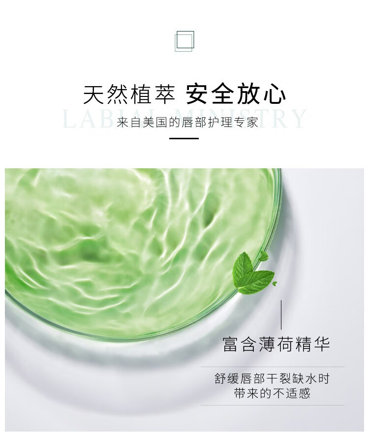 百蕾适/BLISTEX 进口清爽薄荷润唇膏 4.25g*2支