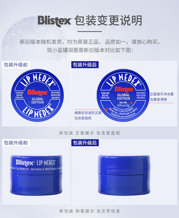 百蕾适/BLISTEX 进口碧唇小蓝罐润唇膏7g*2罐