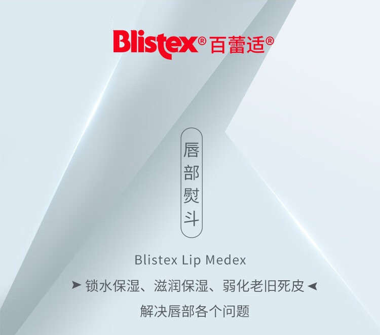 百蕾适/BLISTEX 进口碧唇小蓝罐润唇膏7g*2罐