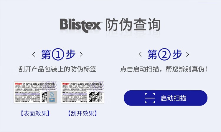 百蕾适/BLISTEX 进口碧唇小蓝罐润唇膏7g*2罐