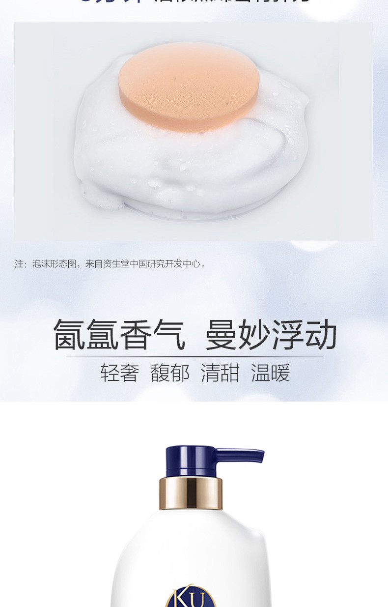 可悠然 奢宠宁澄馨香身体护理组合（沐浴露400ml+身体乳30