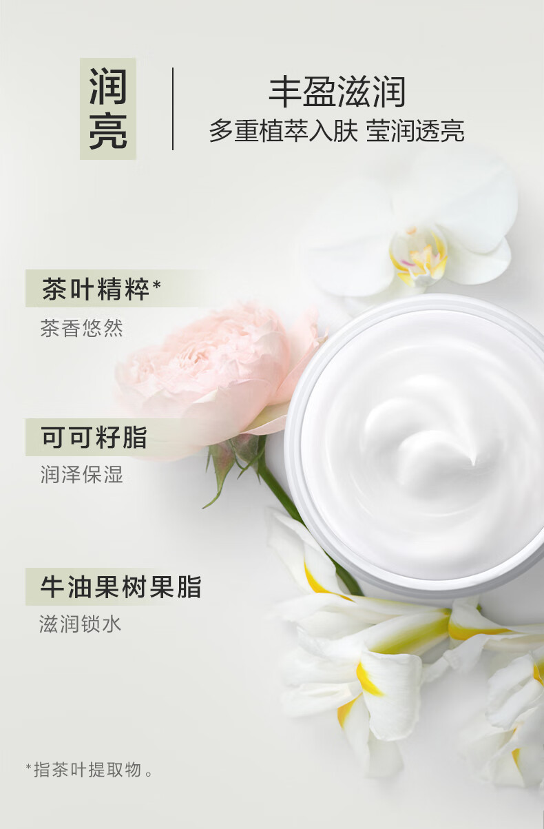 伊丽莎白雅顿/ELIZABETH ARDEN 白茶身体霜400ml