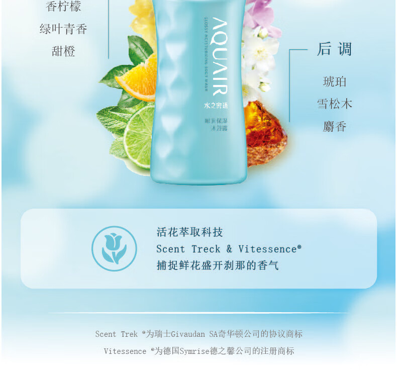 水之密语/AQUAIR 水之密语嘭润保湿沐浴露600ml*2瓶