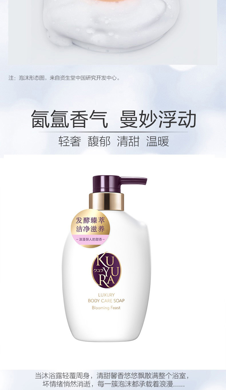 可悠然 奢宠蜜恋馨语身体护理组合（沐浴露400ml+身体乳30