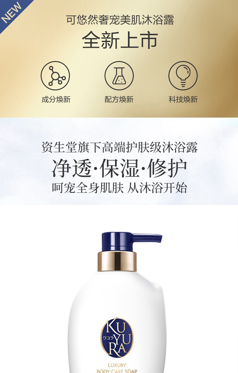 可悠然 奢宠宁澄馨香身体护理组合（沐浴露400ml+身体乳30