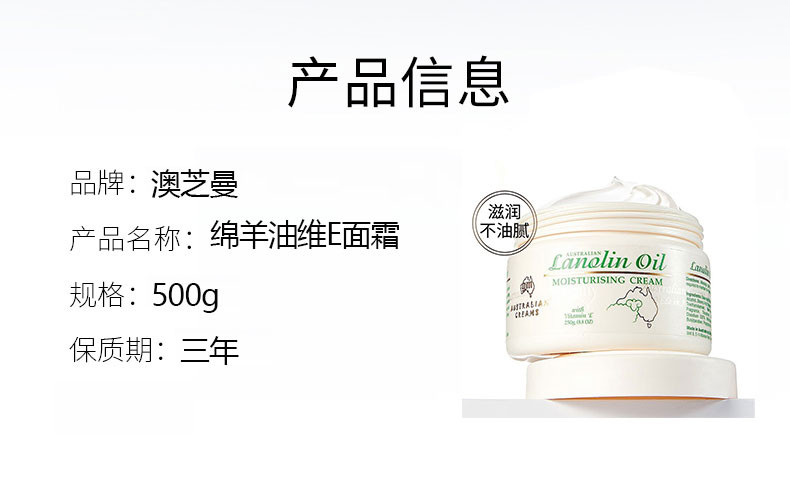 澳芝曼 G&amp;M绵羊脂滋润维E霜250g*2盒