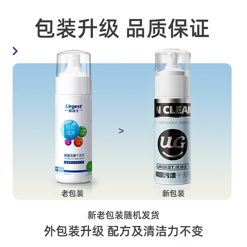 优洁士 顽固污渍干洗剂150ml*3瓶装